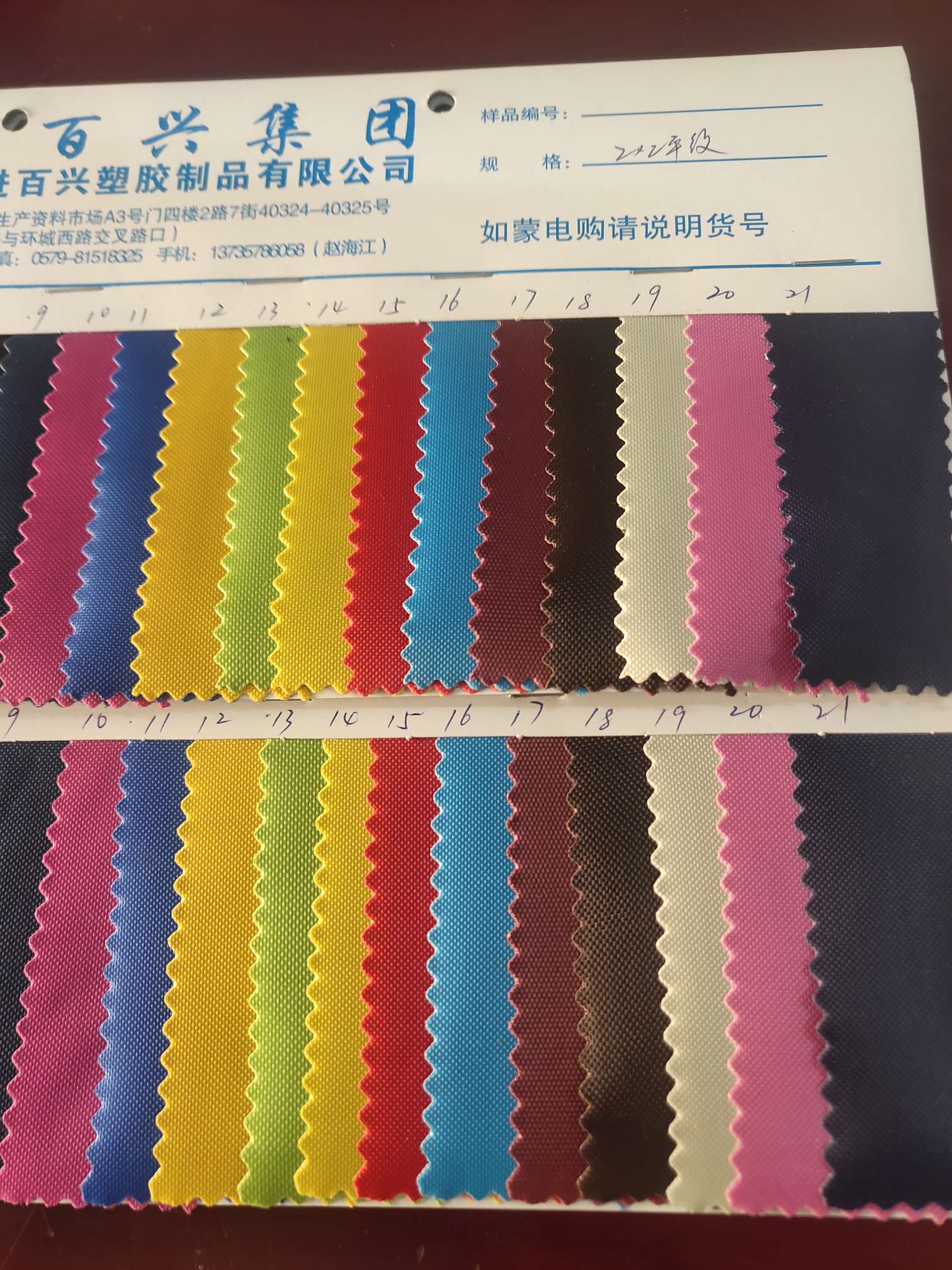 420D2*2平纹PVC2细节图