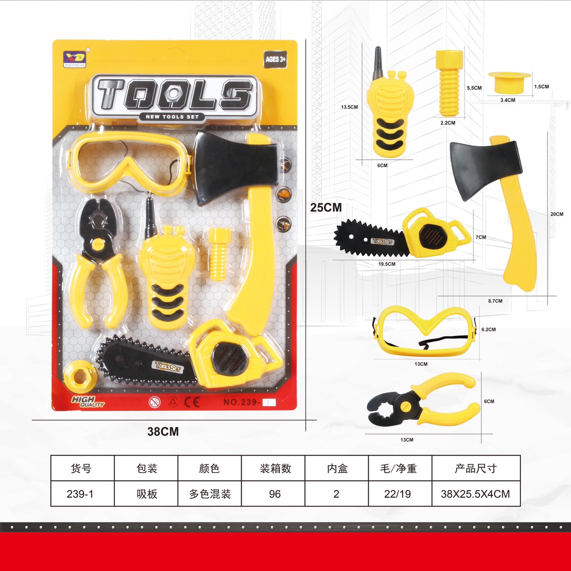 儿童工具电锯螺丝刀锤子尺子斧头过家家系列32