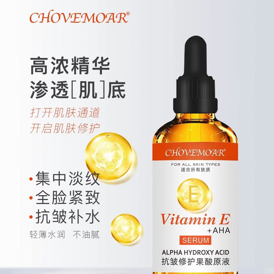 CHOVEMOAR抗皱修复果酸原液蕴含维生素E精华及AHA收缩毛孔抗皱补水