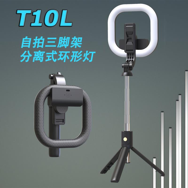 T10L Selfie stick tripod, detachable ring light, fill light, live streaming light, portable 5-inch headlight, detachable Bluetooth tripod selfie stick pic 2