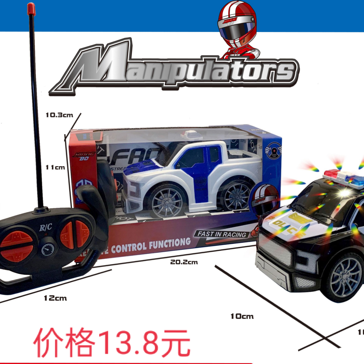 塑料玩具遥控车