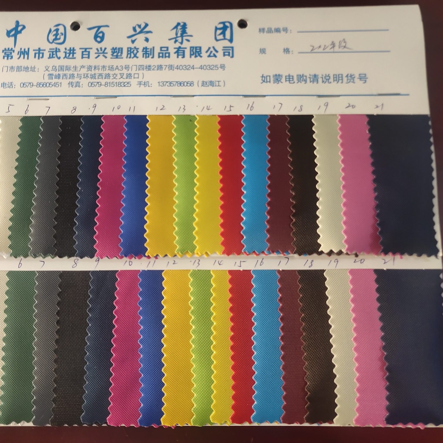 420D2*2平纹PVC2