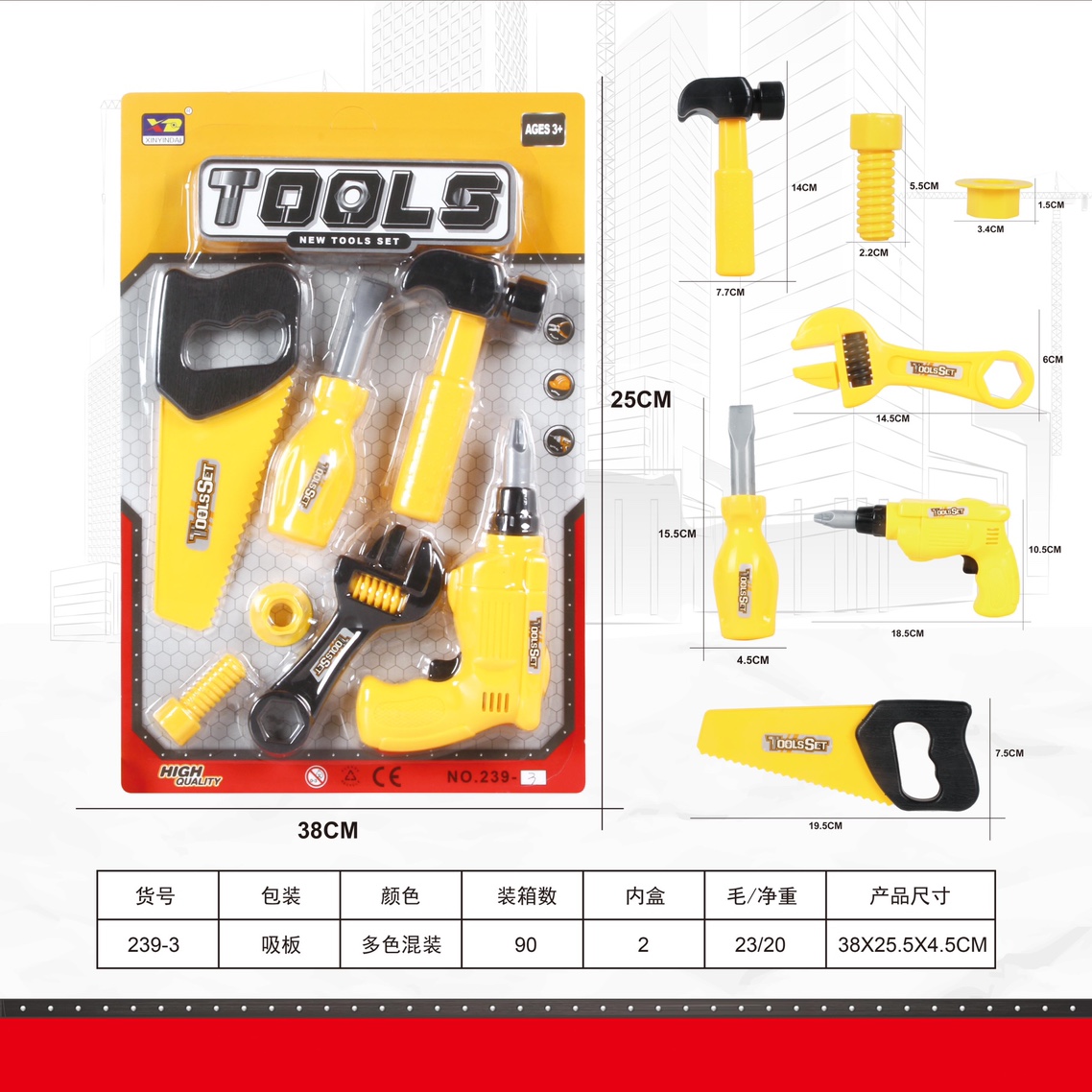 儿童工具电锯螺丝刀锤子尺子斧头过家家系列30