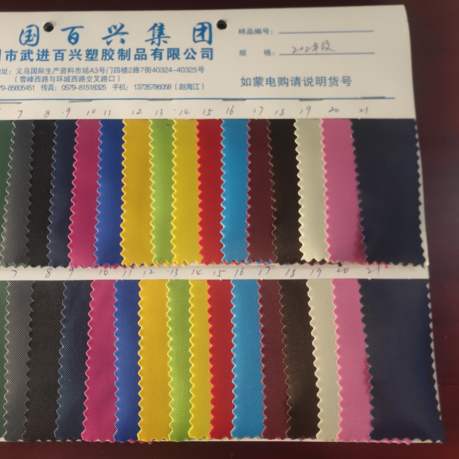 420D2*2平纹PVC3