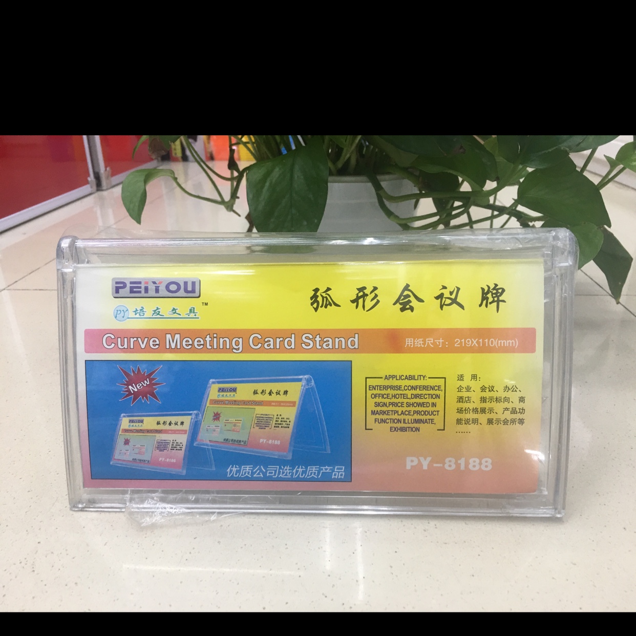 8188弧形会议牌