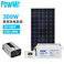 PowMr家用小型太阳能发电系统JYP300W220V户外发电板光伏发电系统产品图