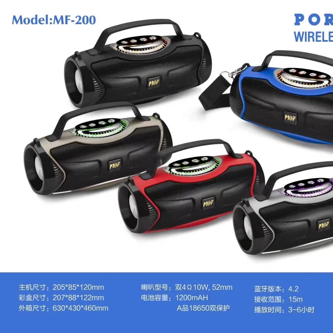 MF-200
Bluetooth speaker
50PCS
32.3 KG