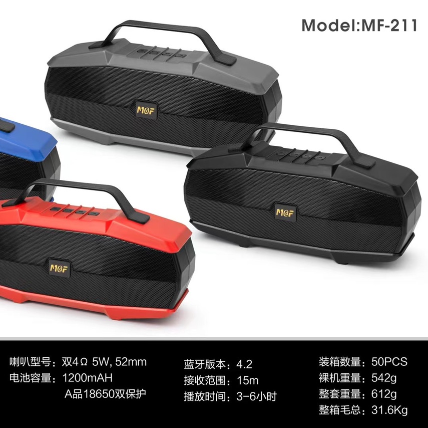 MF-215
Bluetooth speaker
50PCS
32.3 KG