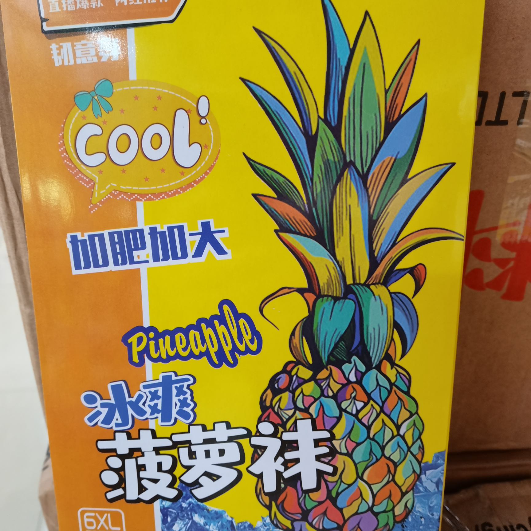 Chilled Pineapple