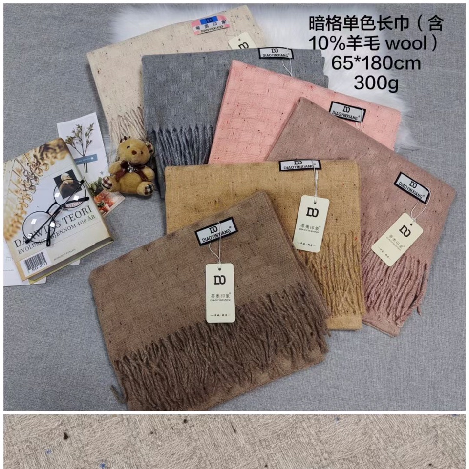 暗格单色长巾