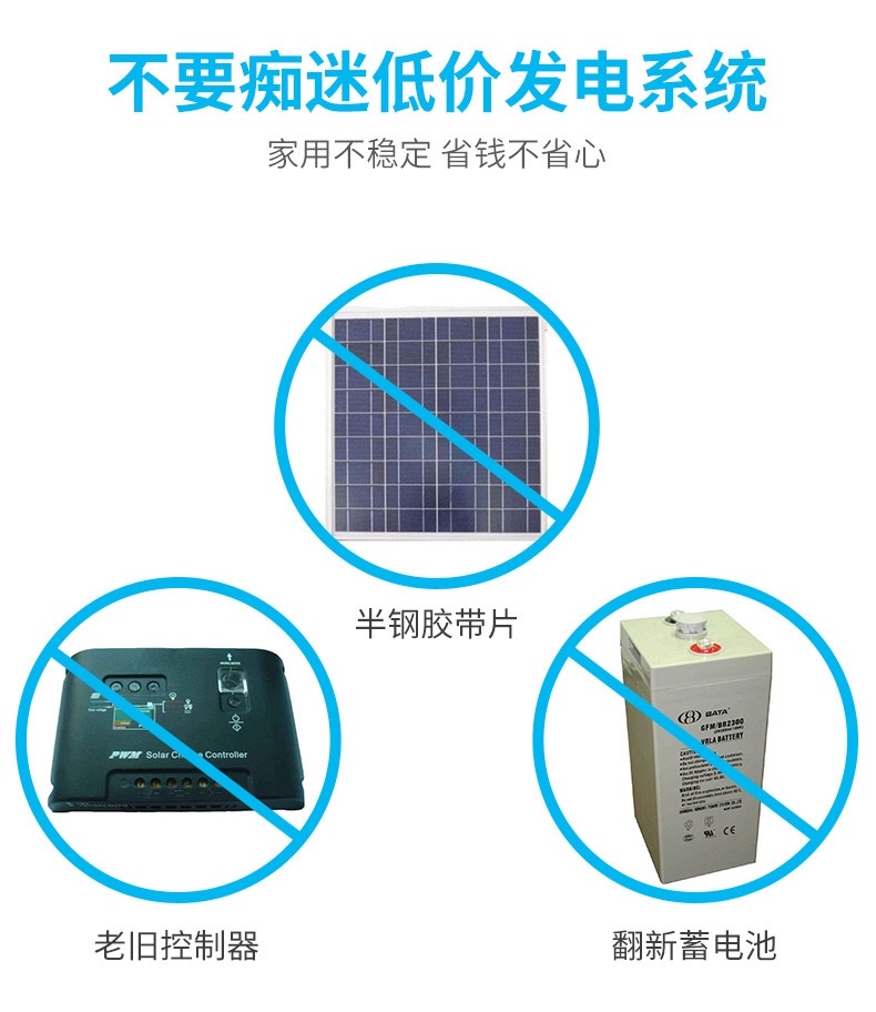 PowMr家用小型太阳能发电系统JYP300W220V户外发电板光伏发电系统详情图3