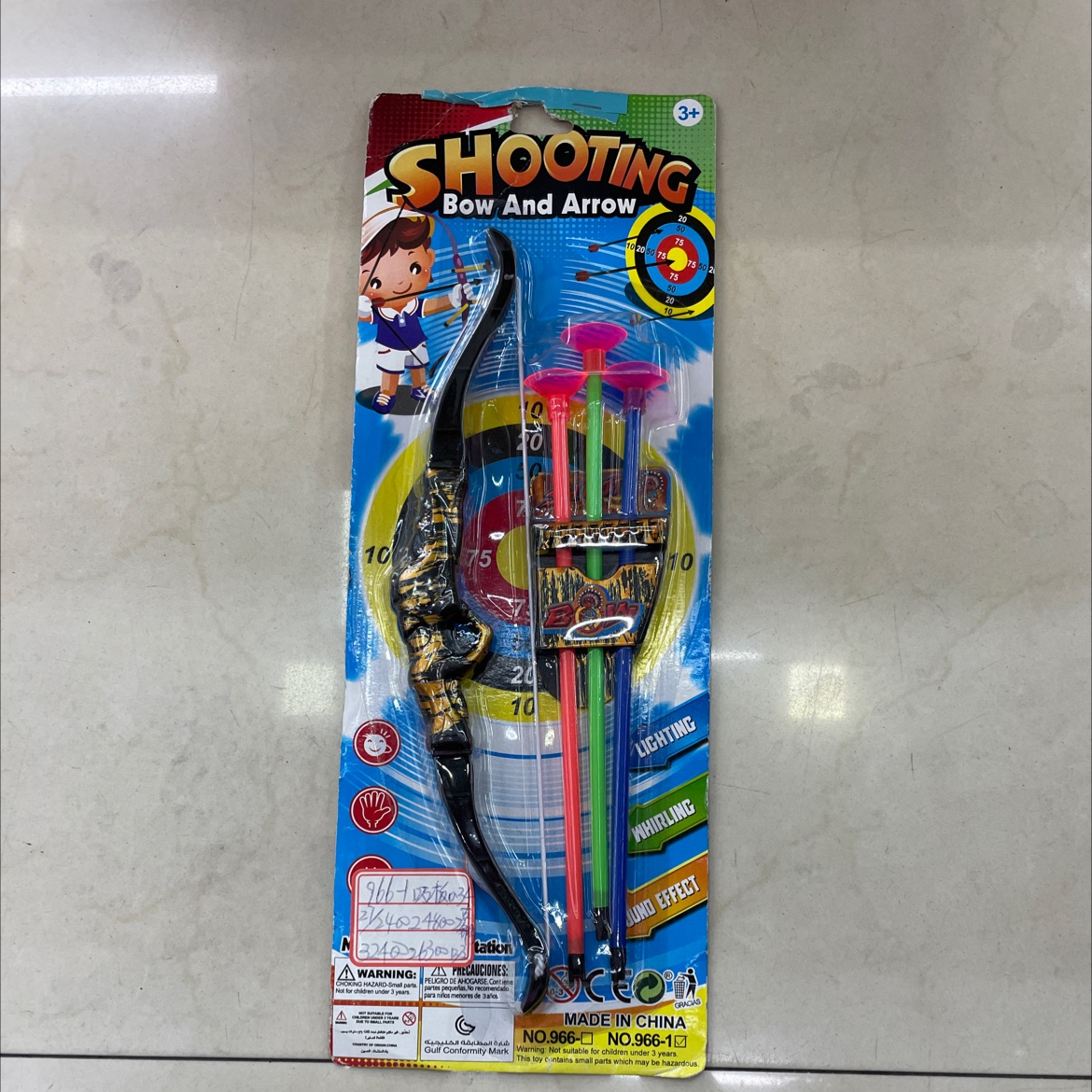 弓箭吸板装产品图