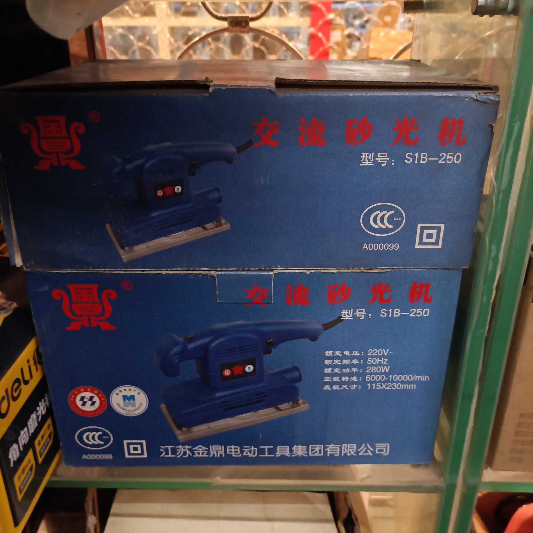 金鼎交流砂光机S1B-250好用可批发