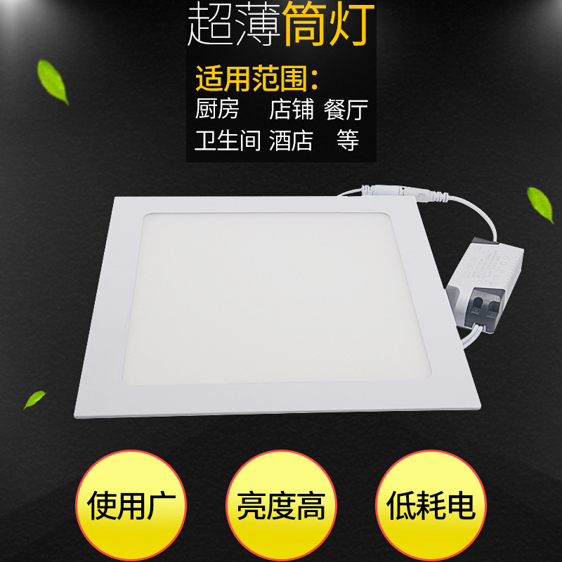 LED薄型筒灯 方形吊顶天花筒灯厂家批发  18瓦 方形产品图