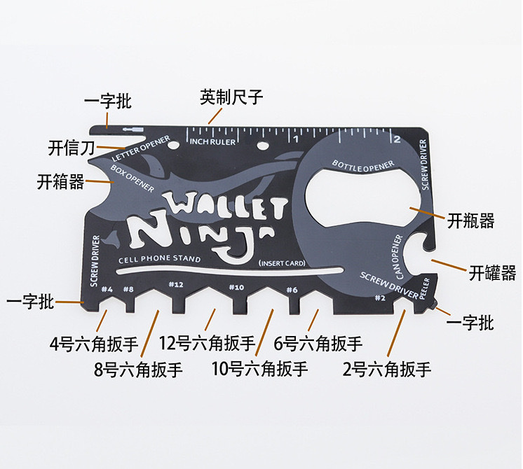 不锈钢多功能开瓶器户外野营工具卡创意军刀卡 定制万能救生卡详情图1