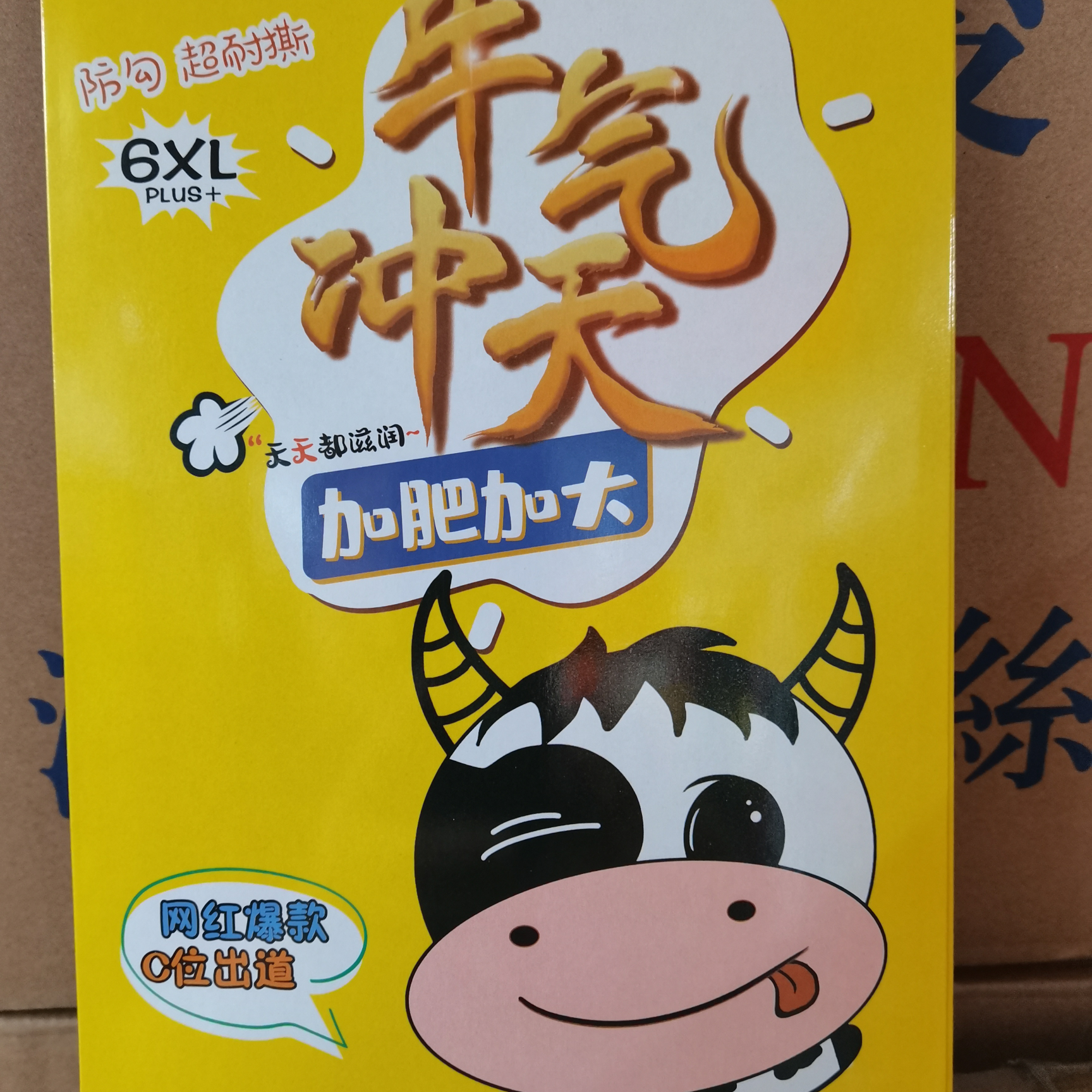 The Bull Is In The Sky