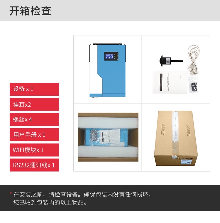 5.5KW太阳能高频逆控一体机太阳能逆变器内置100A MPPT可连接WiFi详情图10