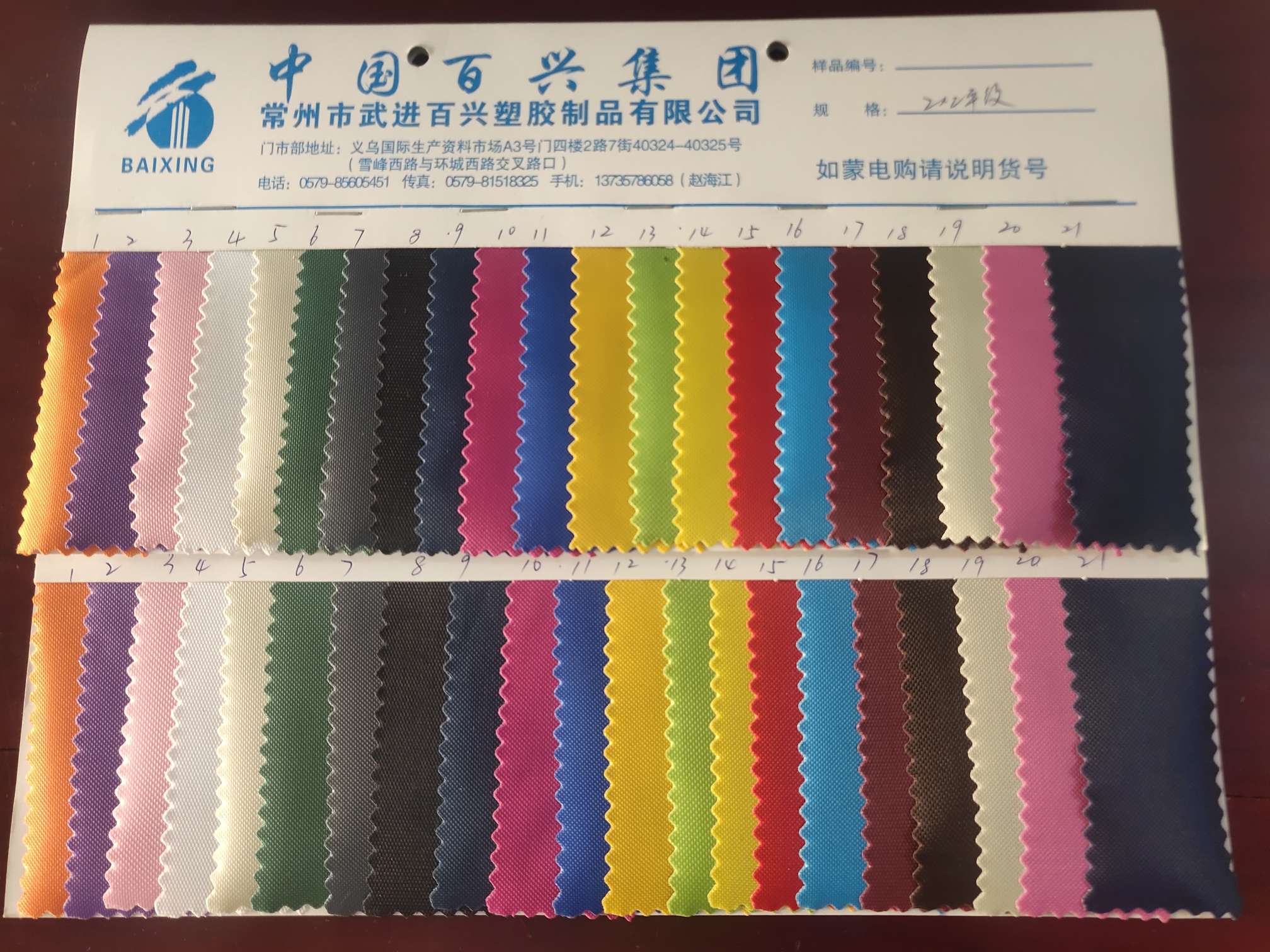 420D2*2平纹PVC3产品图