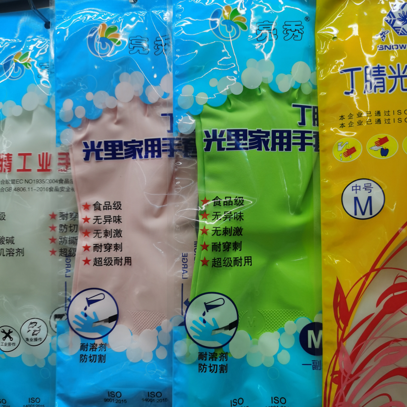 Bright Color nitrile gloves Light inside household gloves