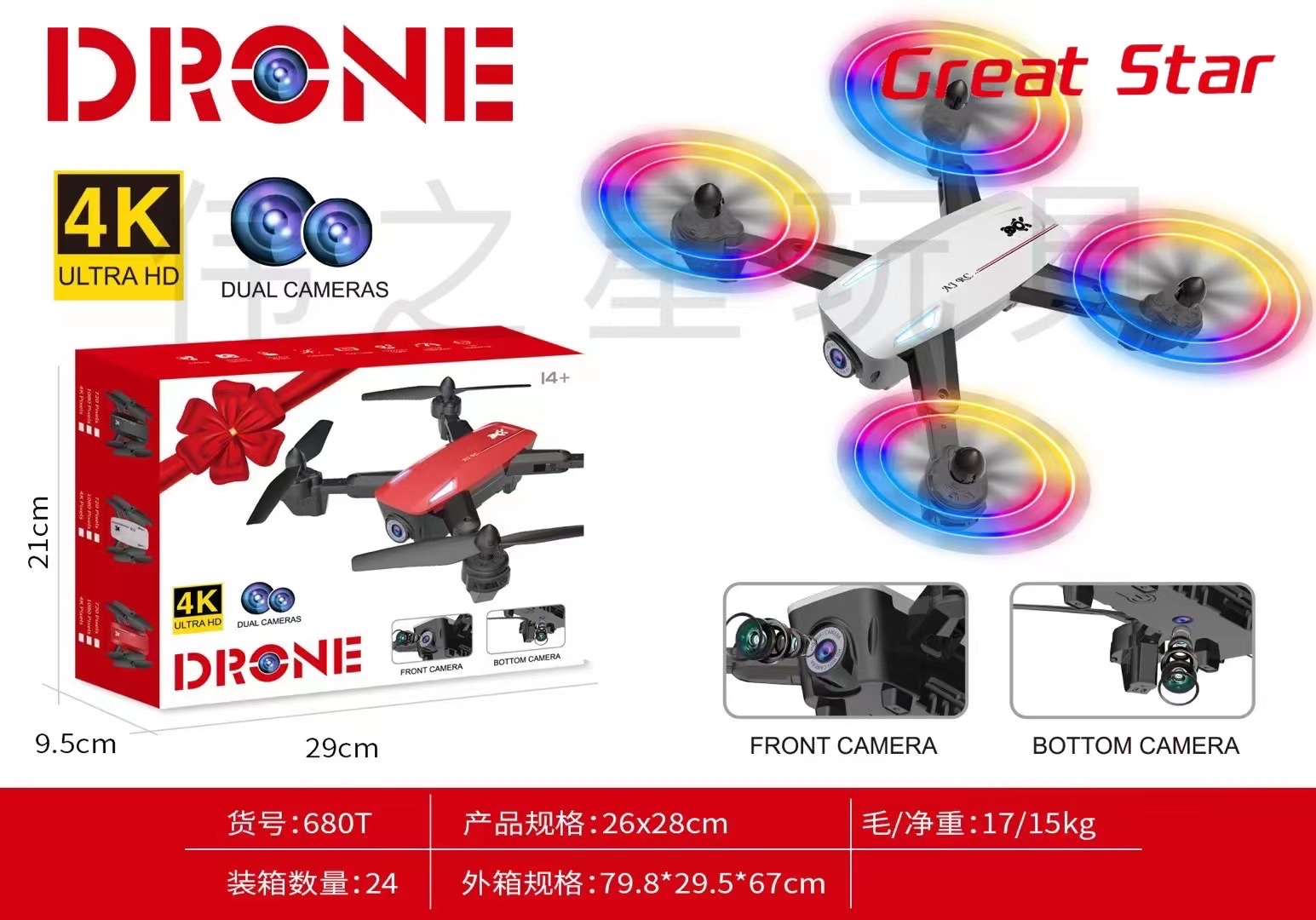 Light version aerial photography drone flying vehicle detail image 1