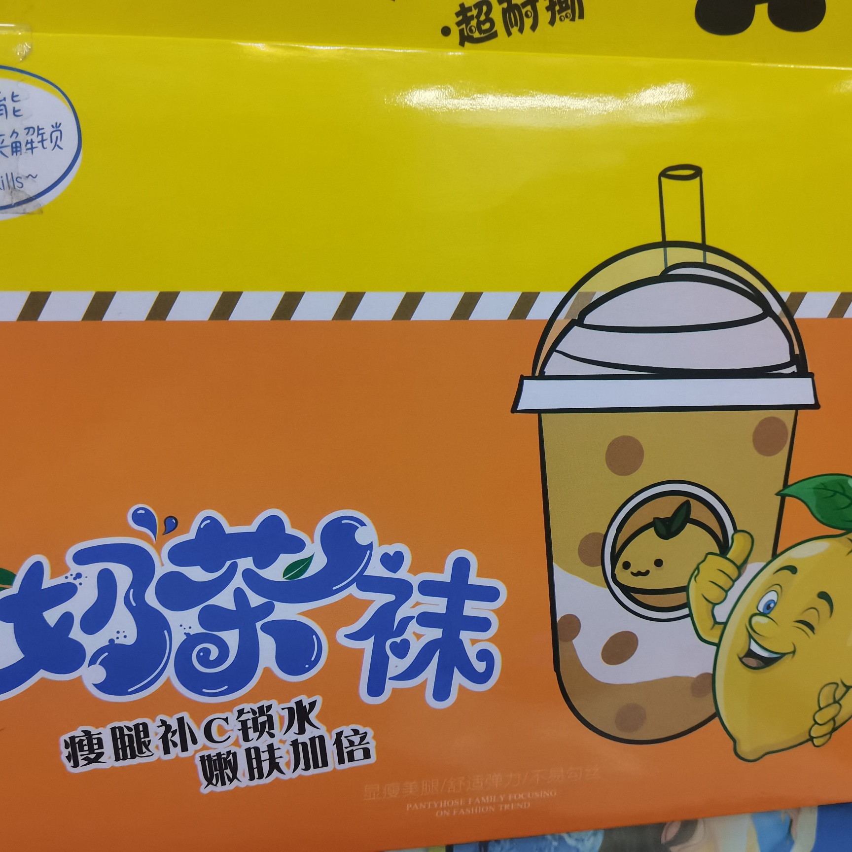 奶茶袜