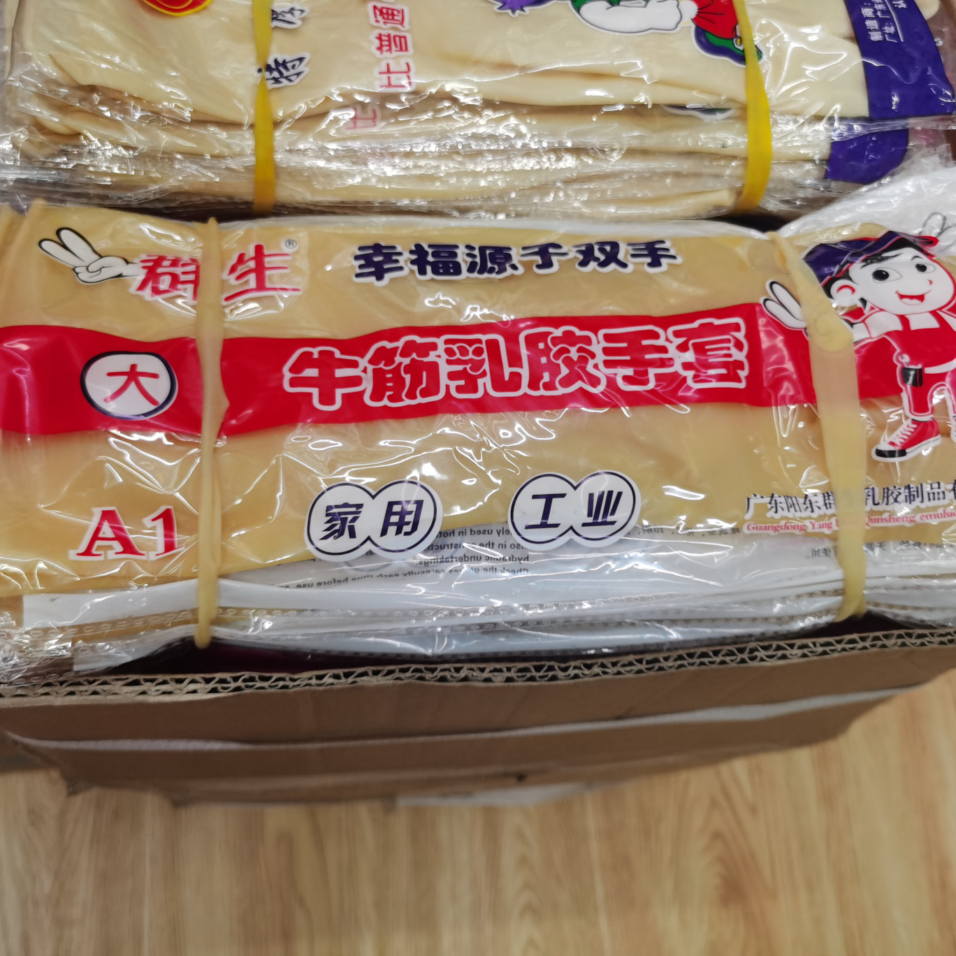 Qunsheng beef rubber latex gloves household industry A1