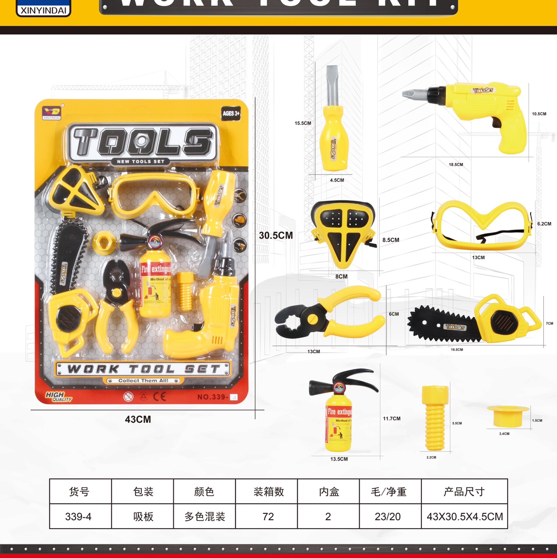 儿童工具电锯螺丝刀锤子尺子斧头过家家系列13