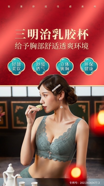 Janice 649 bra Specification image