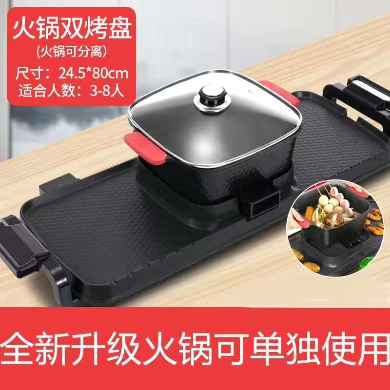 Can Separate Rinse Roast One Pot, Big Size Is Suitable For 3 To 8 People Use Barbecue Chaffy Dish Electrical Burn Oven Pan details Picture