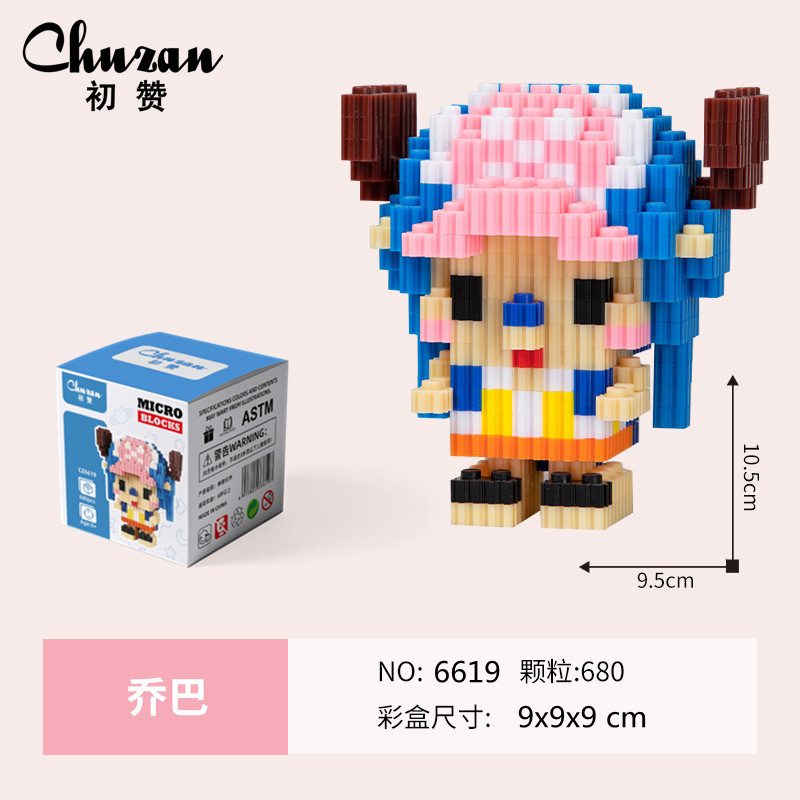 The small Chopper is compatible with Lego bricks