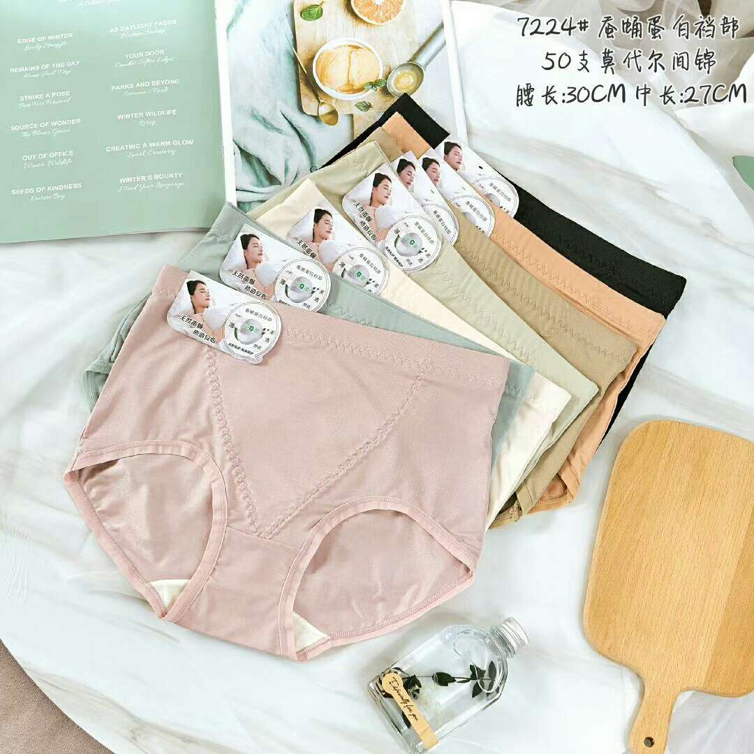 义乌好货 圣凯娜纯色大版女士内裤蛋白蚕蛹裆部提臀收腹7224产品图