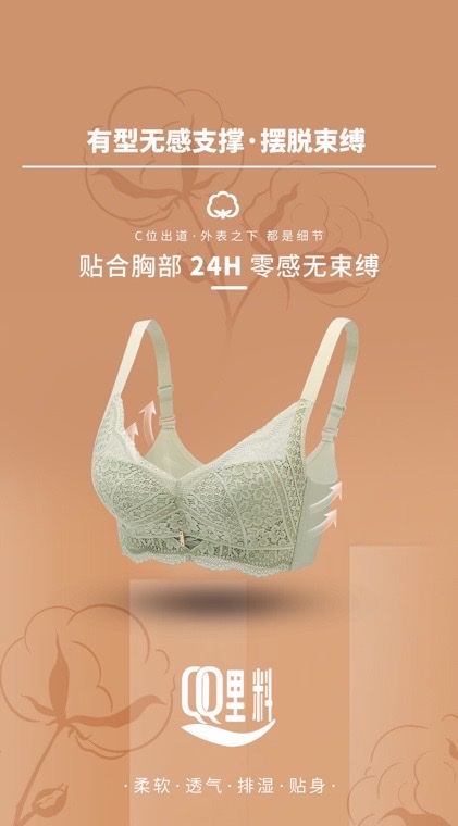 Janice 645 bra Item Picture