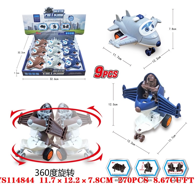 Inertial deformation police machine Application Scenario