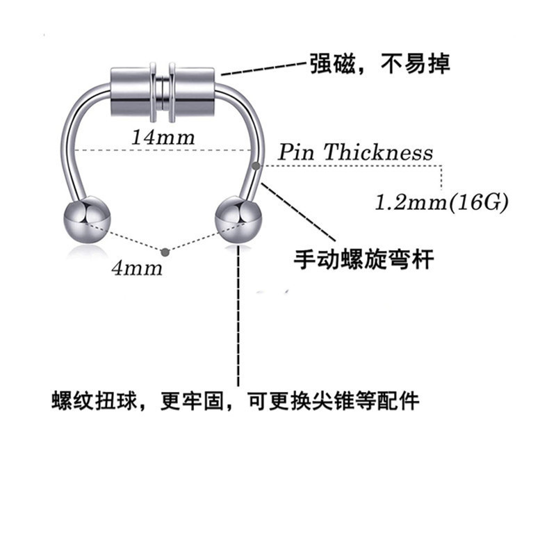 穿刺不锈钢磁性假鼻环马蹄形环钛钢磁铁鼻钉非穿孔产品图