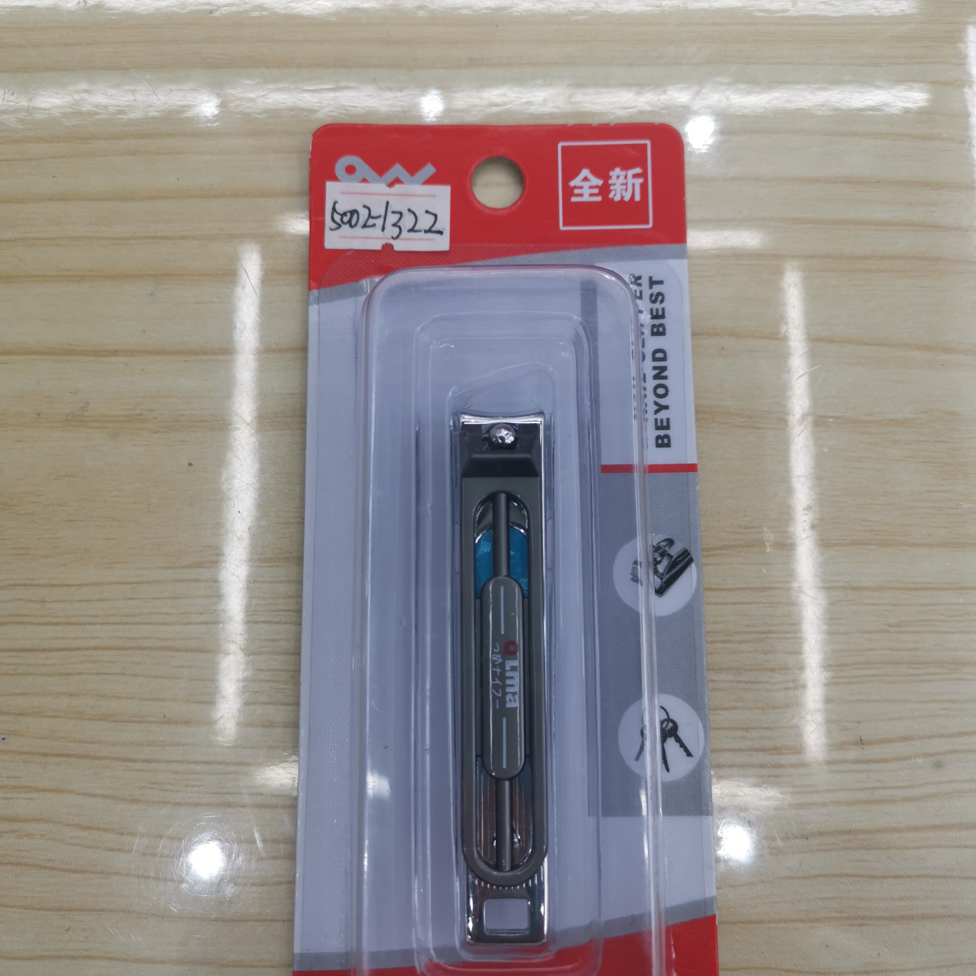指甲钳卡一5002一1322