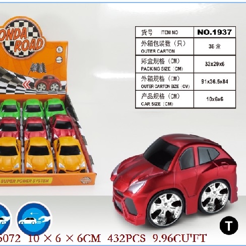 Inertial vehicle