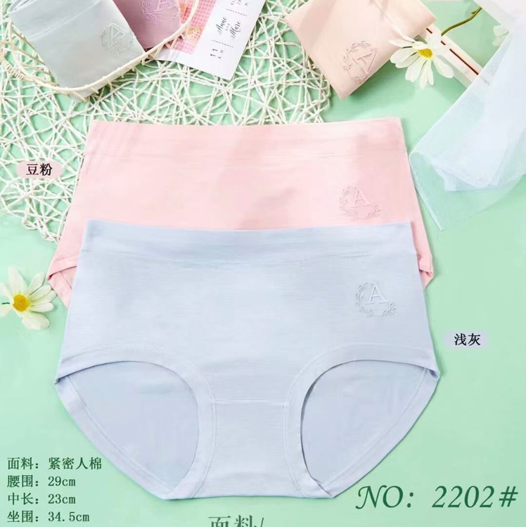 女士三角简约大气女士内裤中腰高弹轻柔彩依婷2202#
