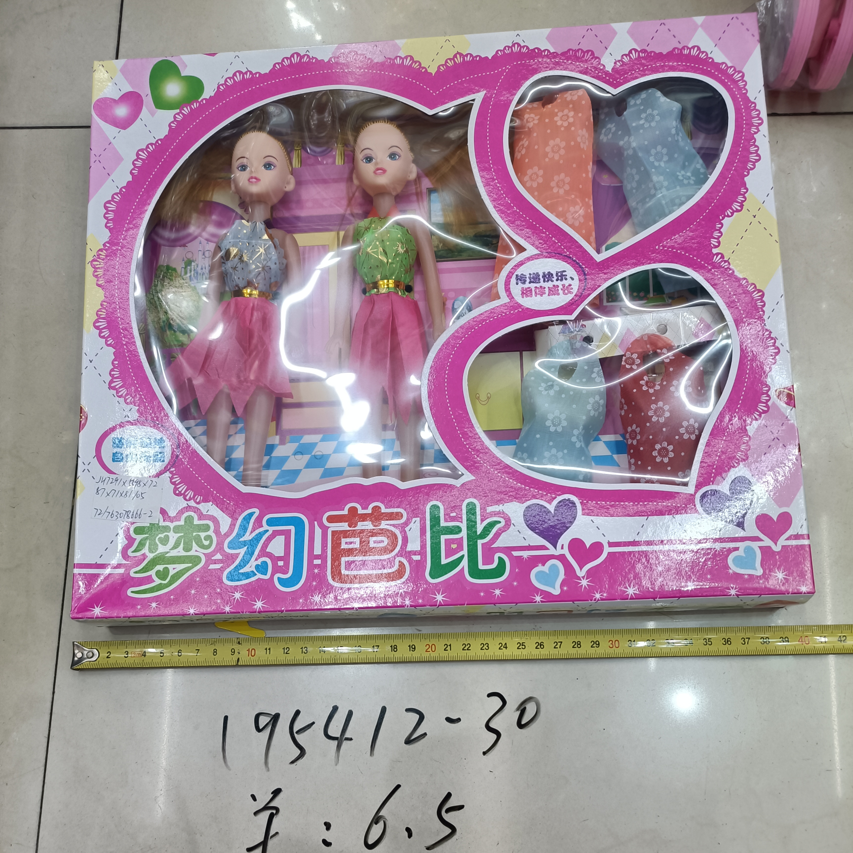 塑料儿童过家家玩具18图