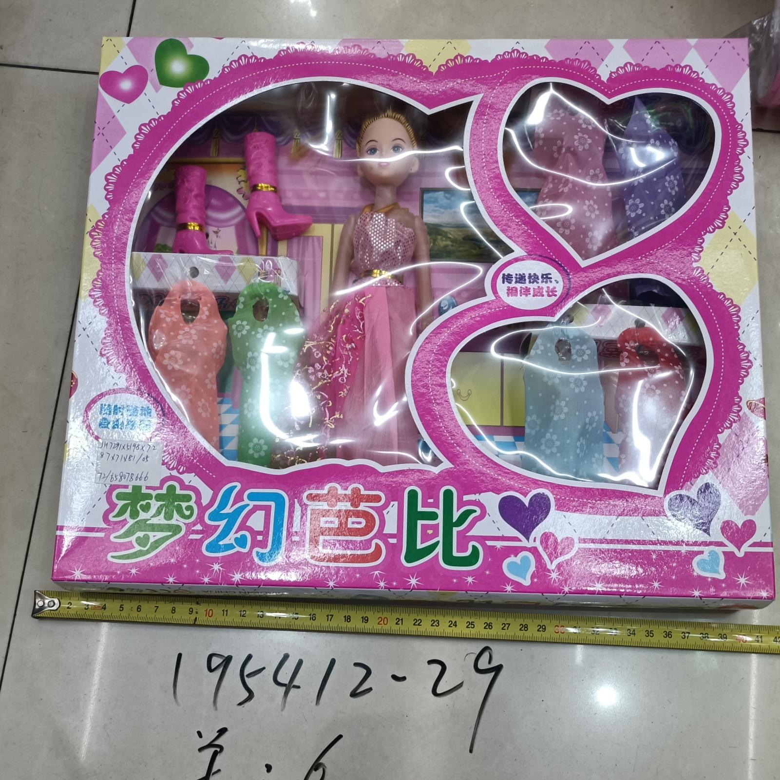 塑料儿童过家家玩具19图