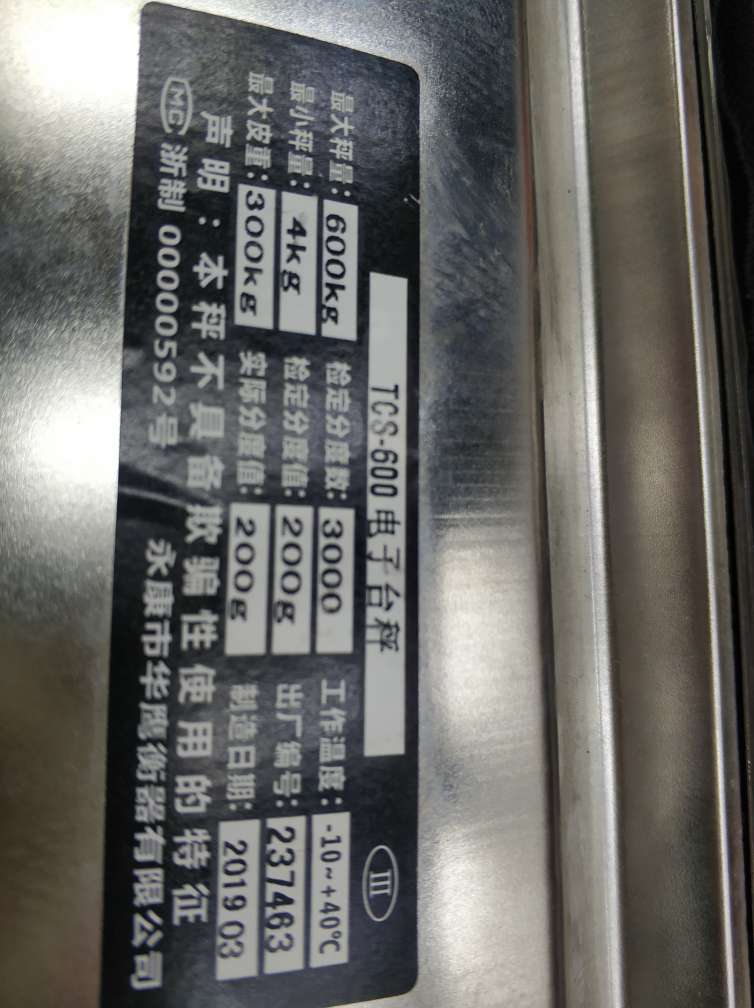 600kg wireless scale Specification image