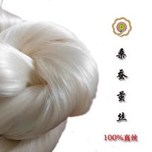 蚕丝桑蚕茧丝纺织品原料高档丝绸原料白厂丝生丝展示样品