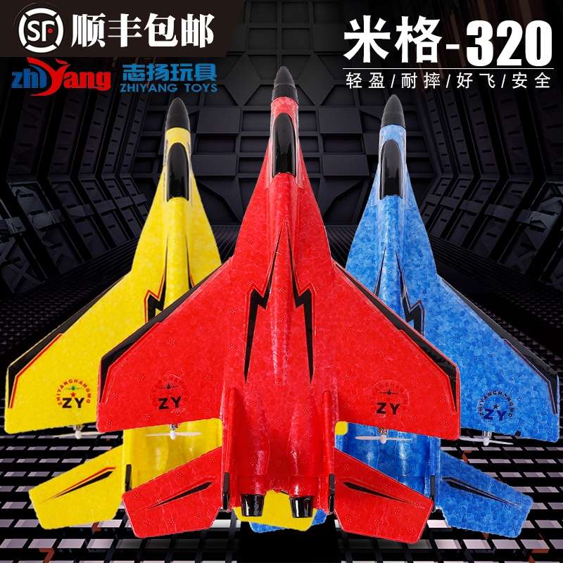 遥控飞机带灯米格耐摔耐玩320详情图3