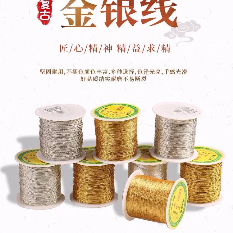 金线diy手工编织3 6 9 12股金丝线手链手绳金银线金扫把绕线材料