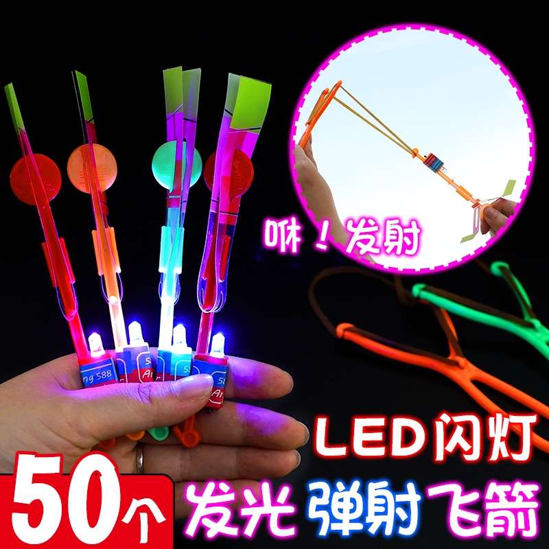 Glowing small slingshot arrows, double-flashing lights, flying swords, night market street stalls, popular toys, small toy manufacturer direct sales, double-flashing small slingshot arrows, flying swords, shooting flying swords Specification image