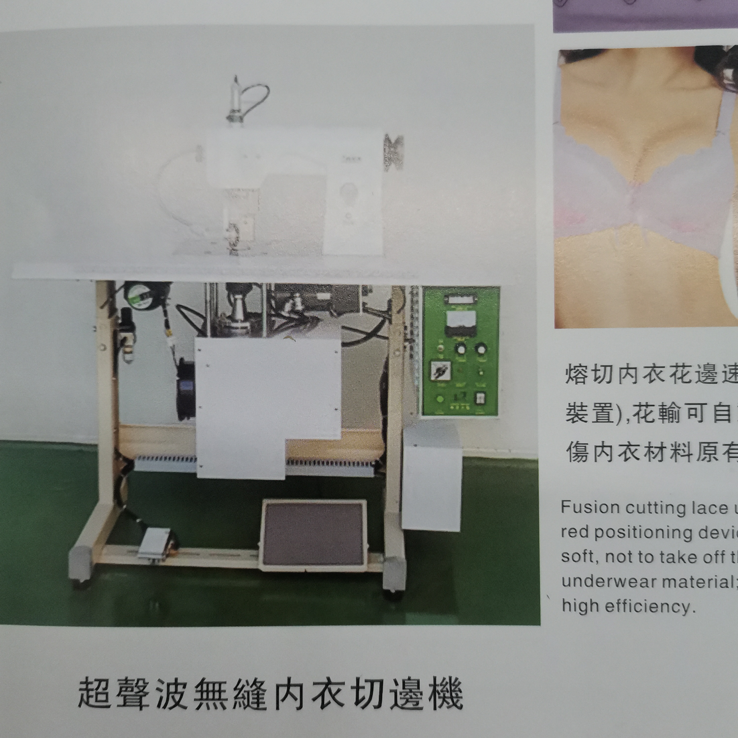 Brand new manufacturer's direct sales of ultrasonic seamless underwear edge cutting machine, with immediate delivery in stock