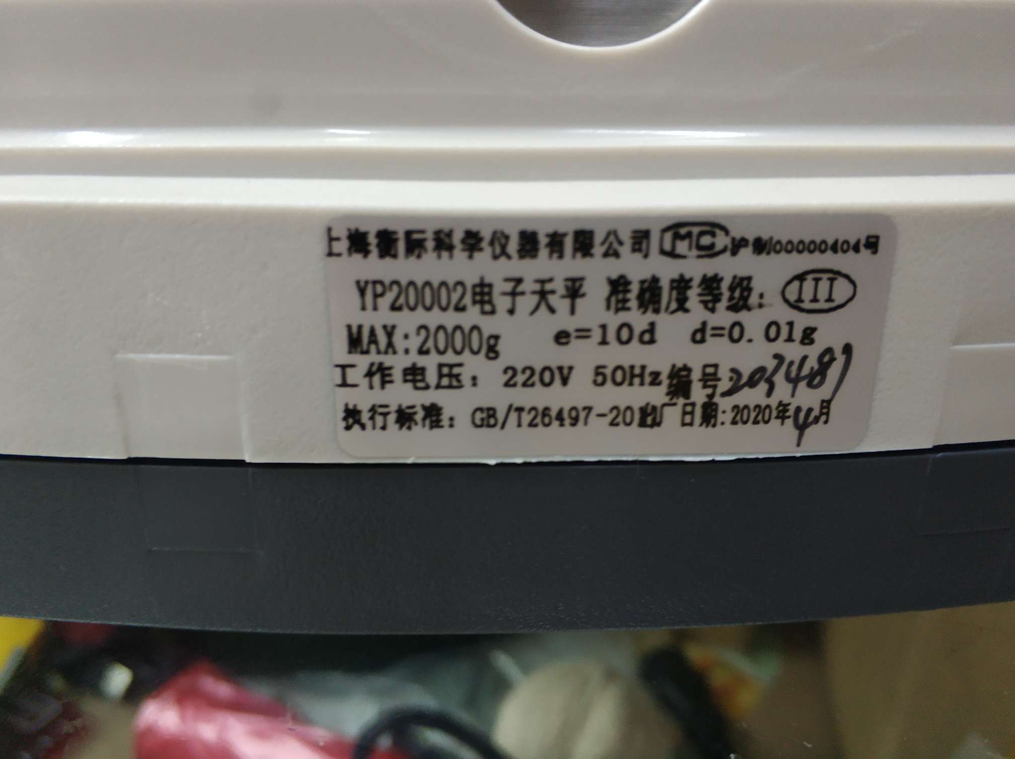 2000g electronic balance scale Specification image