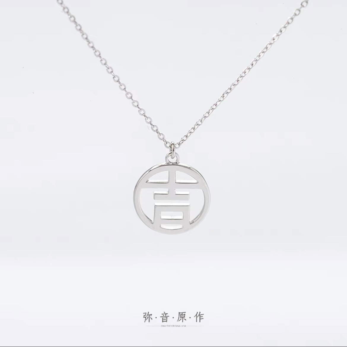 Great clavicle chain