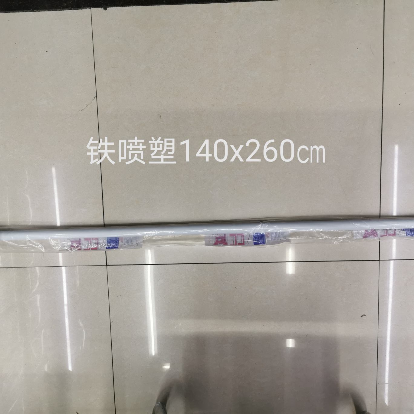 Iron Plastic Telescopic Rod 140~260㎝