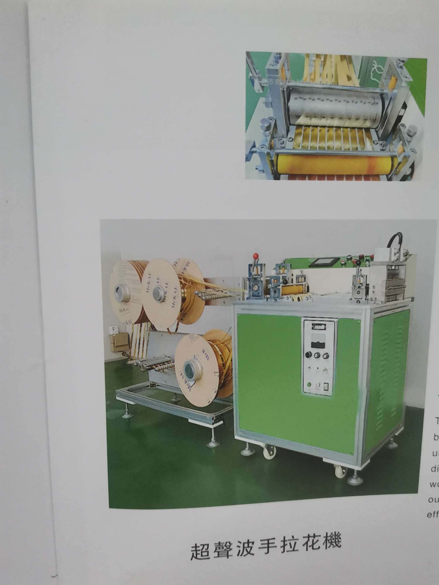 Ultrasonic embossing machine details Picture