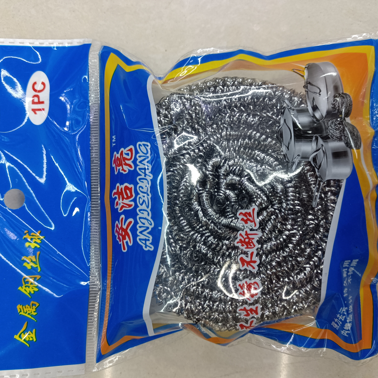 厂家直销国勇清洁球,  H861